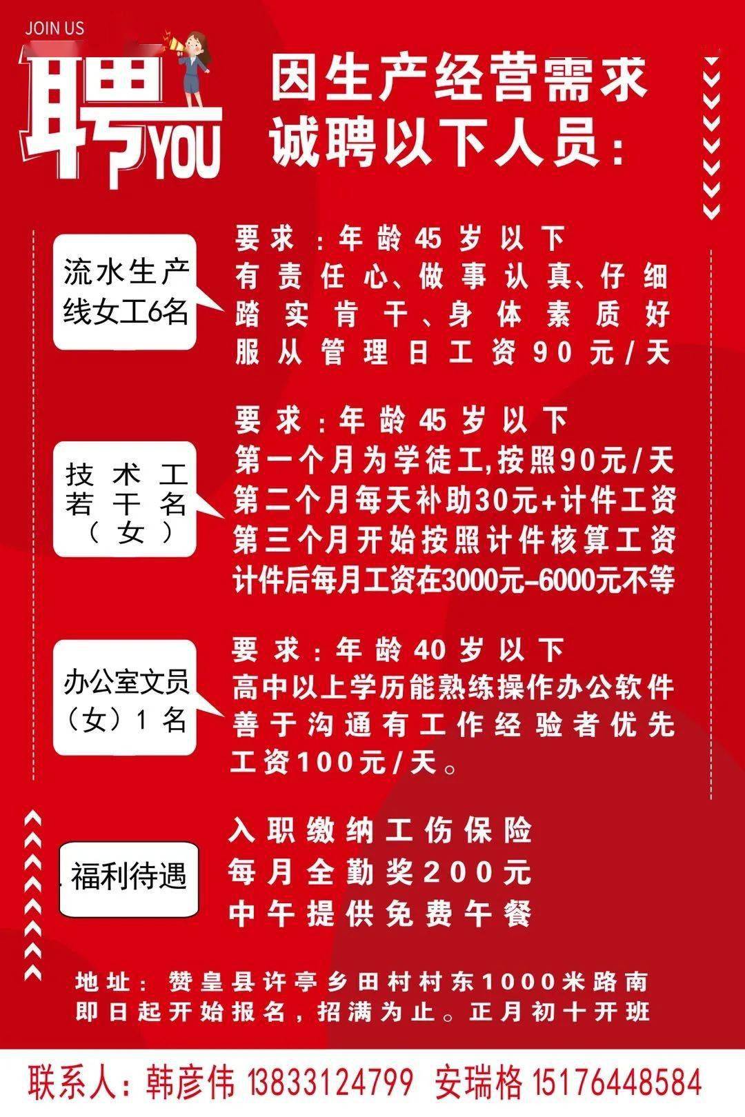 贊皇招聘最新信息平臺，連接企業(yè)與人才的橋梁，一站式解決求職招聘需求