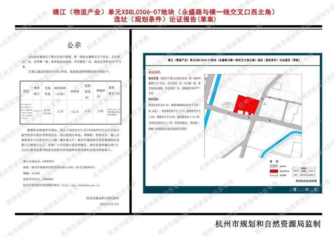 杭州靖江街道最新規(guī)劃，塑造未來城市新面貌的新篇章