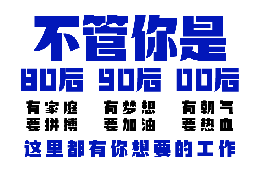 滎陽急招人才！職業(yè)發(fā)展黃金機會不容錯過