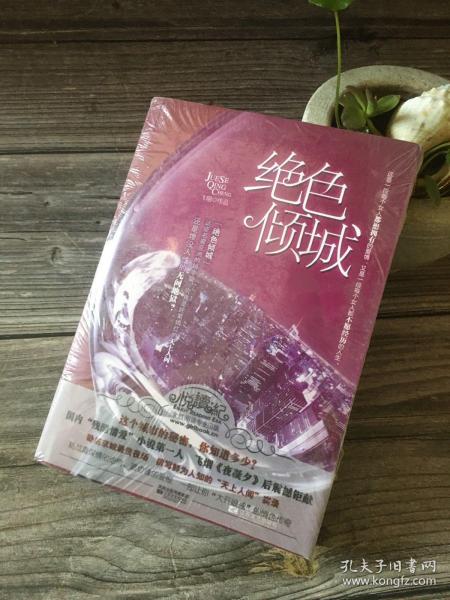 命運交織的絢爛之花，絕色傾城最新章節(jié)