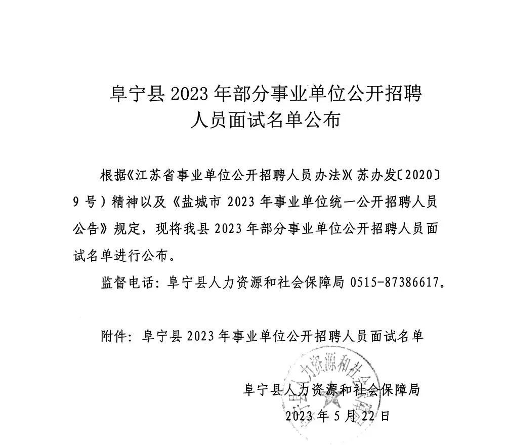 阜寧本地最新招聘動態(tài)，崗位更新與影響分析