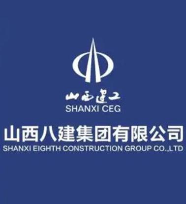 山西八建最新資訊深度解析與概述