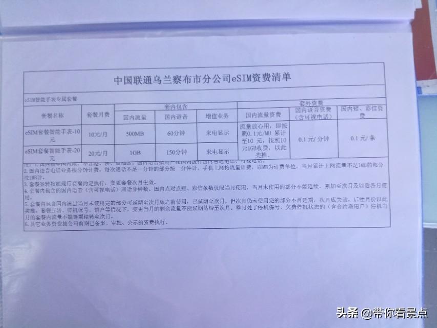 鄭州聯(lián)通寬帶最新資費(fèi)概覽與概覽