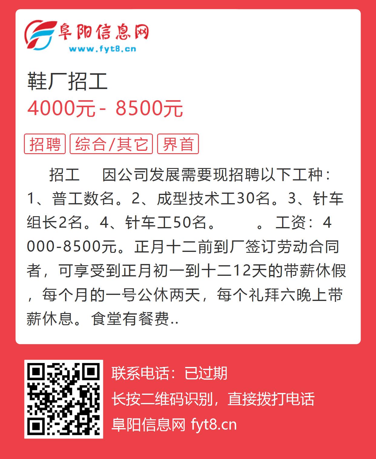 沈陽鞋廠最新招工信息及背后機(jī)遇與挑戰(zhàn)解析