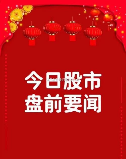 今日股市新聞速遞，市場(chǎng)走勢(shì)分析與行業(yè)熱點(diǎn)解讀