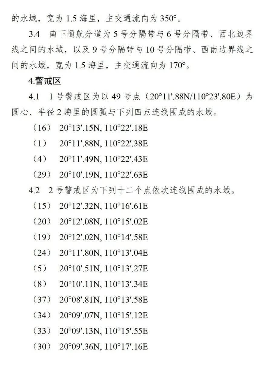 最新船舶報告系統(tǒng)下載，引領(lǐng)航?？萍歼~入新紀(jì)元