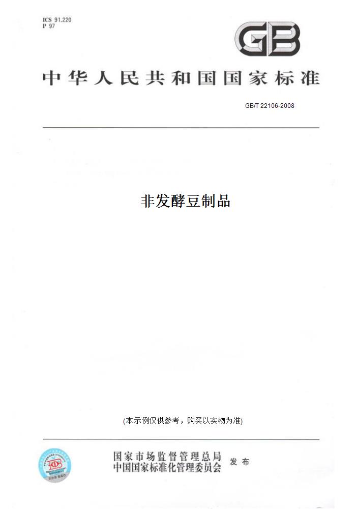 豆制品最新標準，引領行業(yè)發(fā)展的質(zhì)量保障標桿