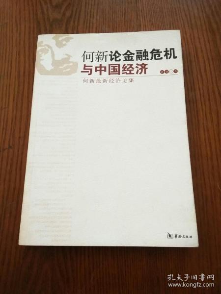 何新2016年最新預(yù)言，未來趨勢(shì)的深度洞察