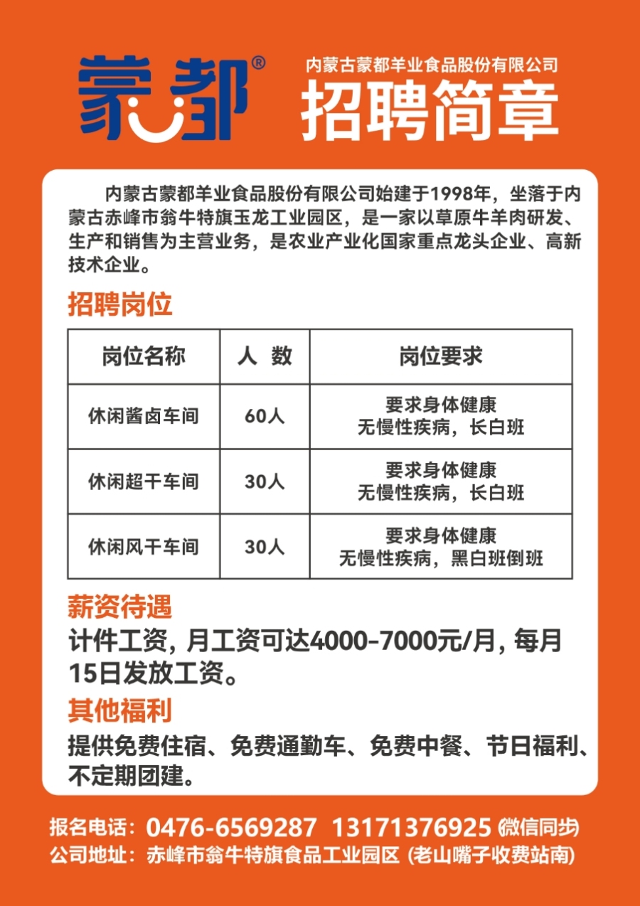 富順在線(xiàn)招聘最新信息揭秘，職業(yè)發(fā)展的熱門(mén)選擇