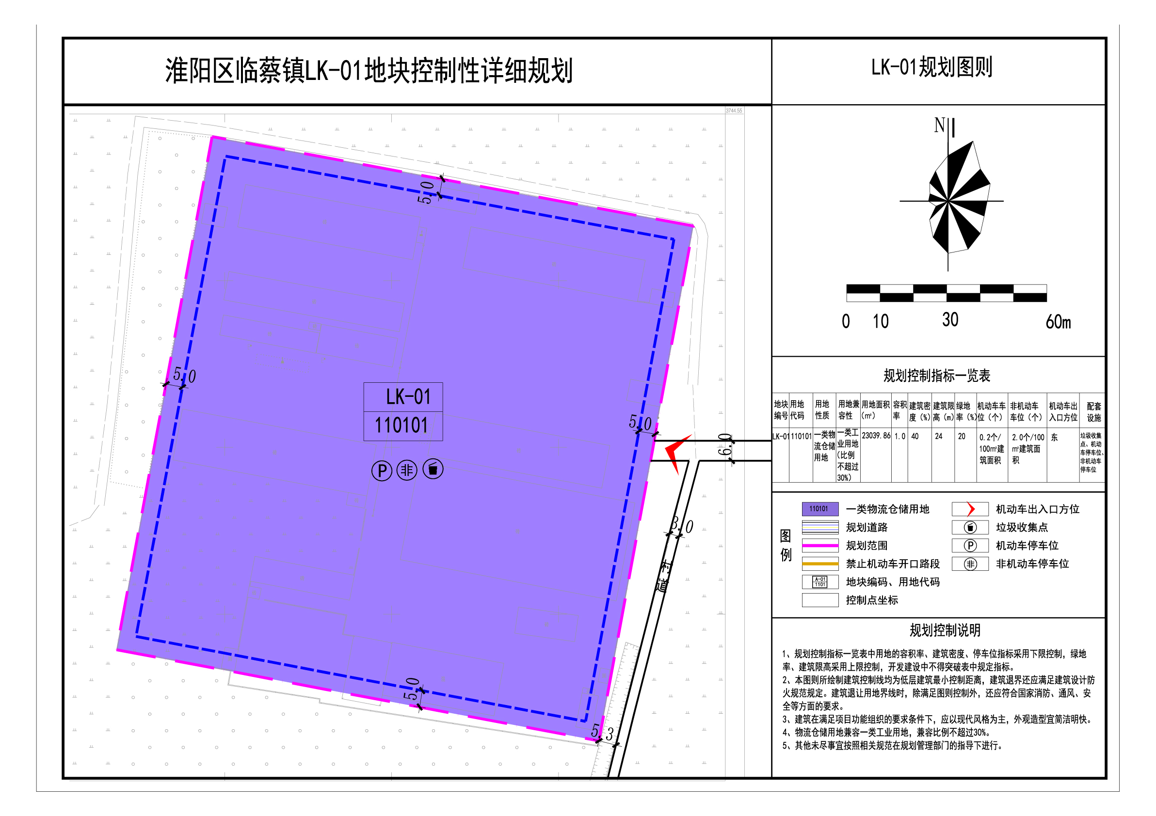 臨蔡鎮(zhèn)未來繁榮新藍圖，最新發(fā)展規(guī)劃揭秘