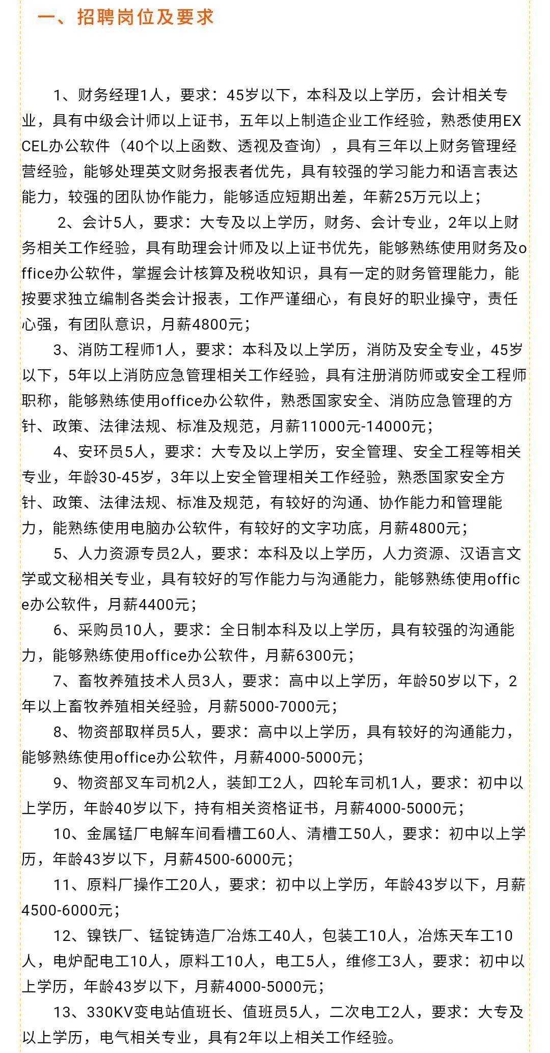 融安縣圖書(shū)館最新招聘信息概覽，職位空缺與申請(qǐng)指南