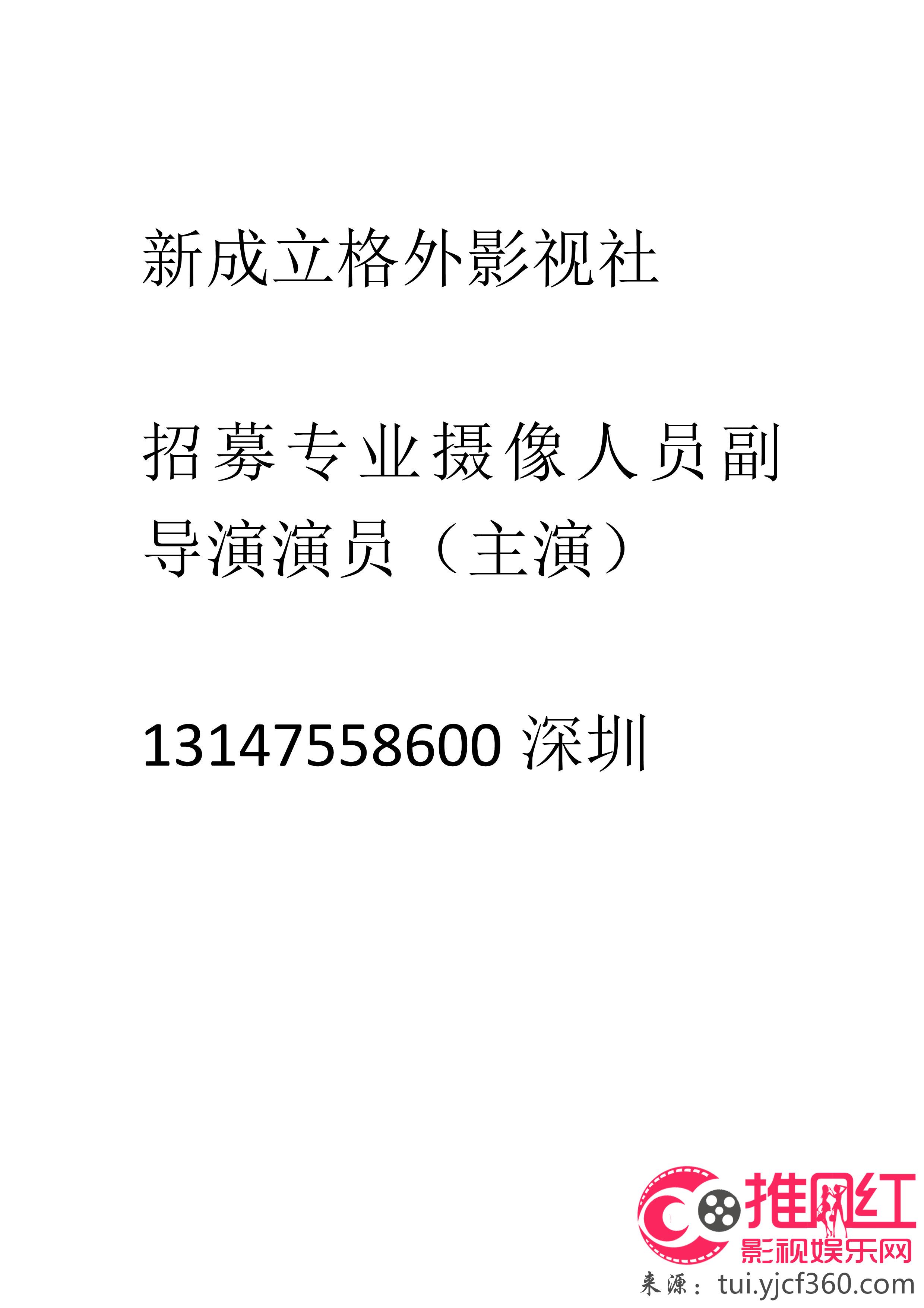 興山區(qū)劇團(tuán)最新招聘信息匯總與詳解