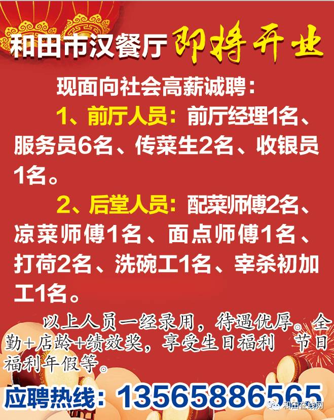 儀隴新政最新兼職招聘匯總信息發(fā)布