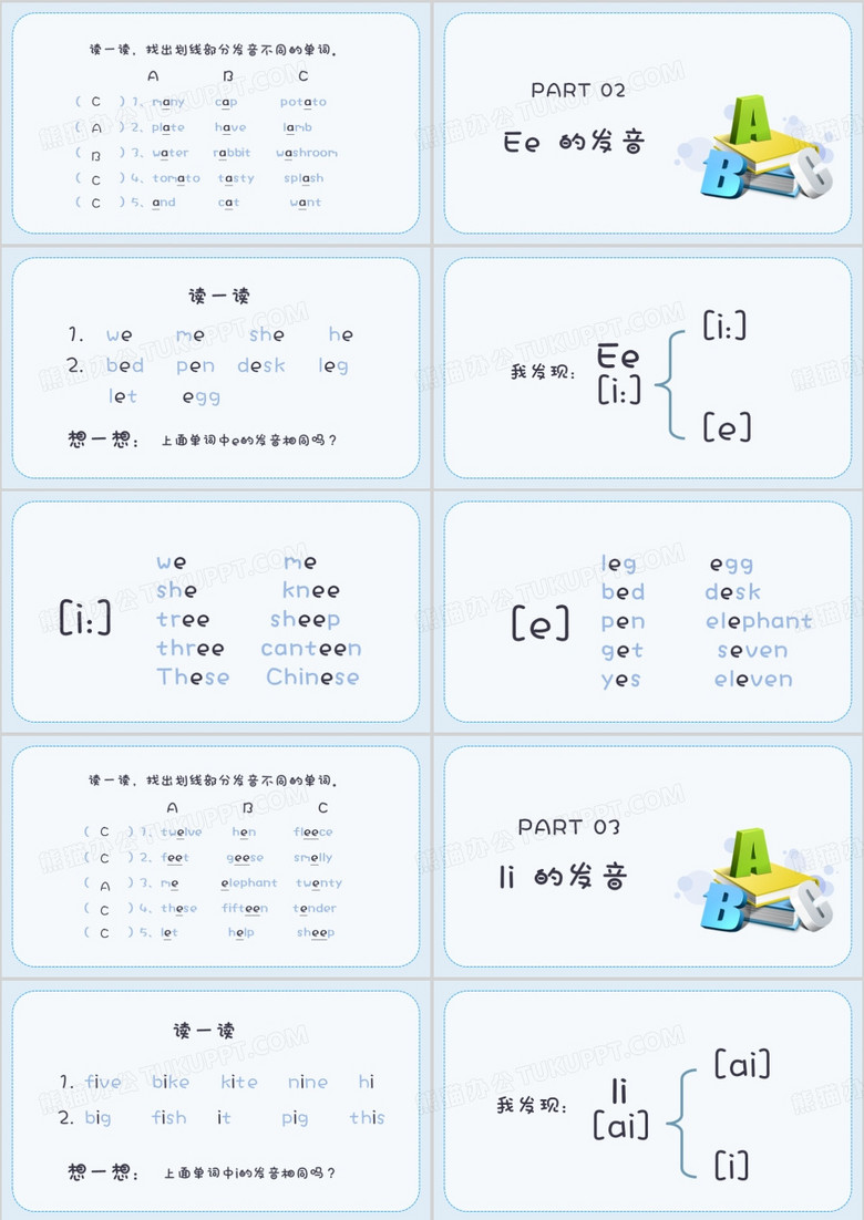 最新小學(xué)音標教學(xué)視頻，引領(lǐng)孩子走進英語音標的世界