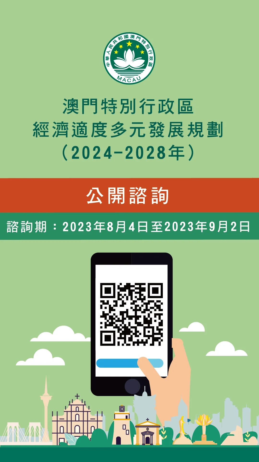 2024新澳門正版免費(fèi)掛牌燈牌｜時代解答解釋落實