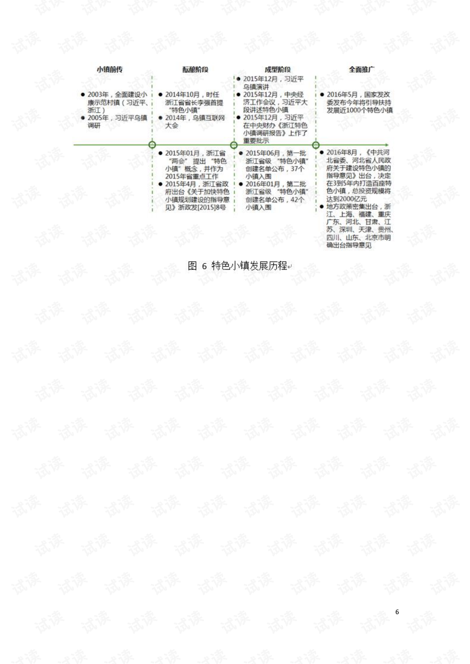 2024澳門特馬今晚開獎大眾網(wǎng)｜計劃解釋管理落實