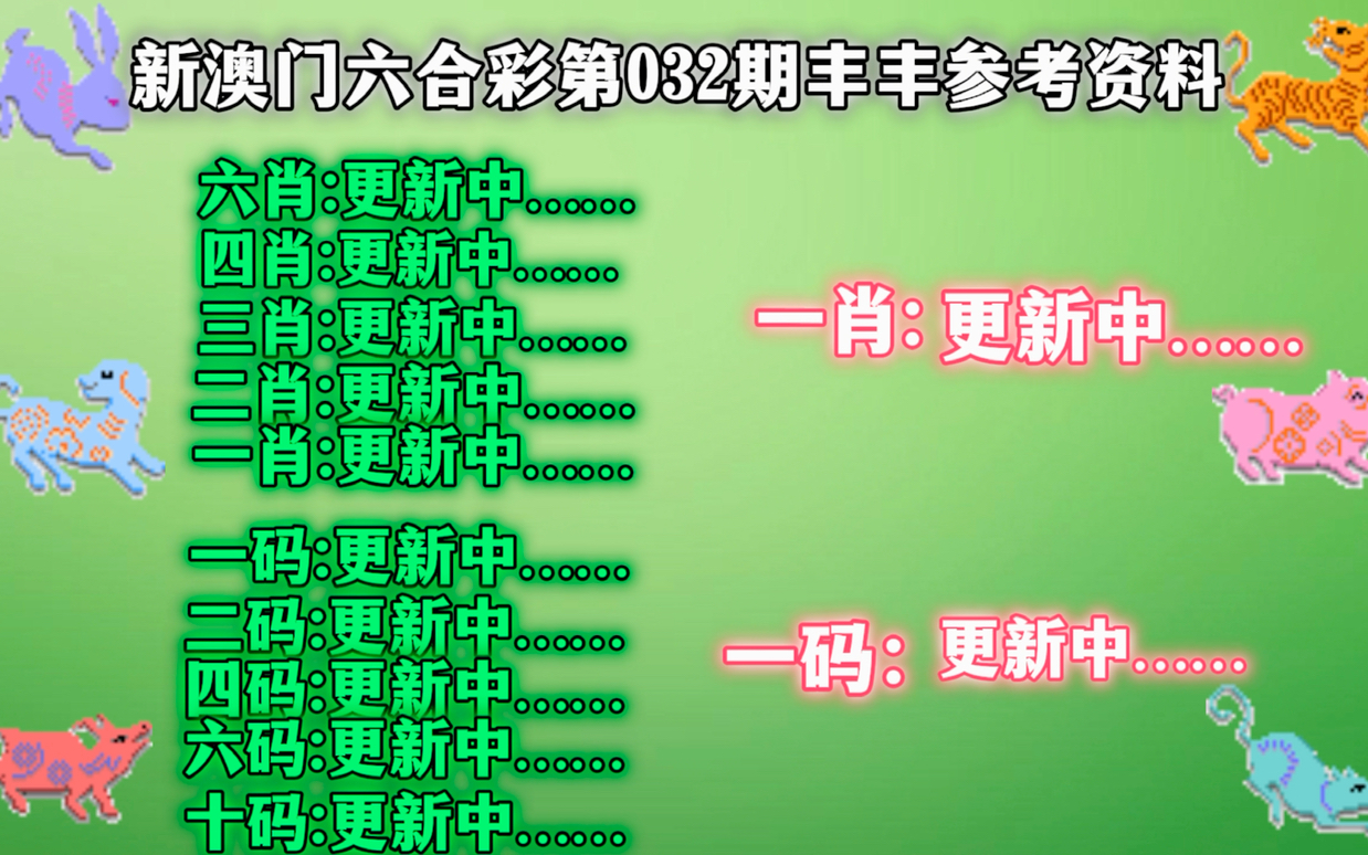 新澳門精準四肖期期中特公開｜移動解釋解析落實