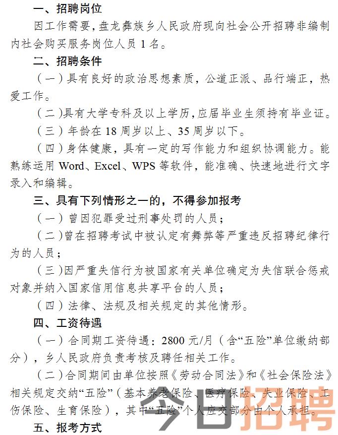 巴州區(qū)人民政府辦公室最新招聘信息揭秘，崗位、要求及詳解一網(wǎng)打盡！