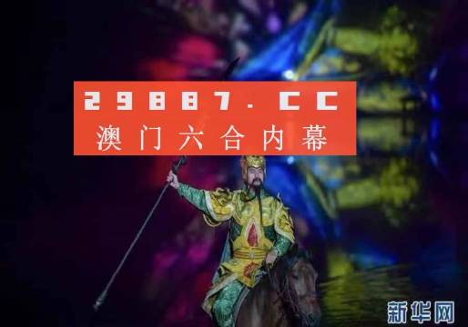 澳門精準一肖一碼一一中｜詞語釋義解釋落實