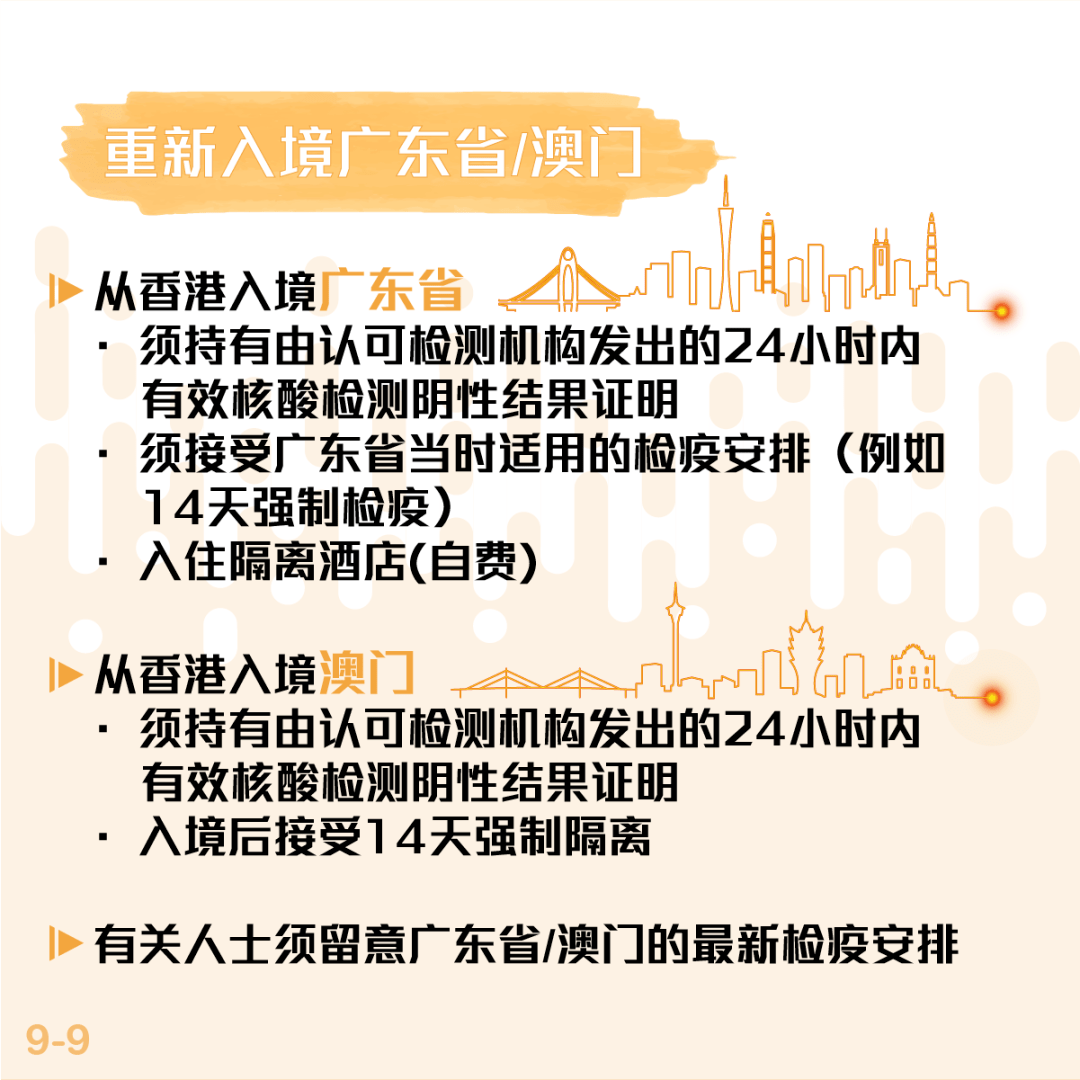 工程塑料制品 第79頁