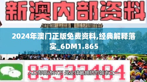 2024年新澳門正版免費(fèi)大全｜移動(dòng)解釋解析落實(shí)