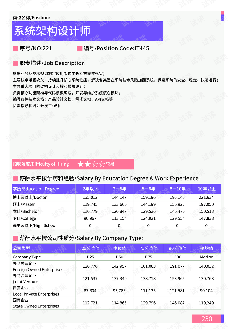 香港4777777開獎結(jié)果+開獎結(jié)果一｜系統(tǒng)總結(jié)的落實方案解析