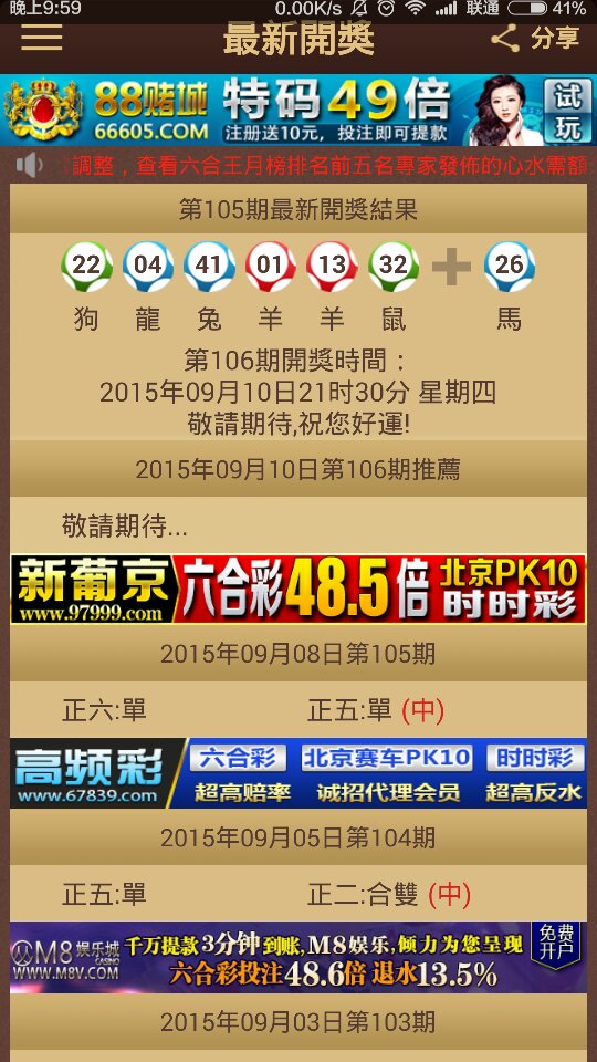 2024澳門特馬今晚開獎56期的｜移動解釋解析落實