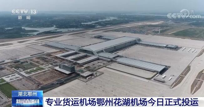 鄂州航空建設(shè)最新動態(tài)解析，最新問題與趨勢分析