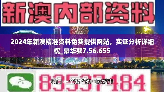 新澳2024今晚開獎資料客家娘｜決策資料解釋落實