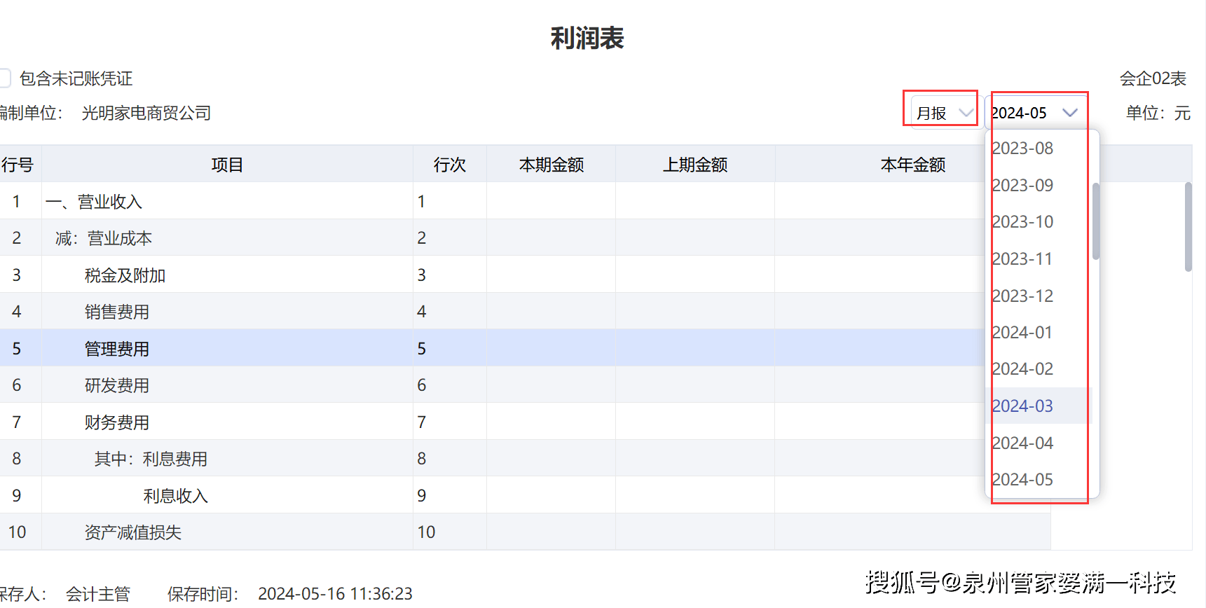 管家婆一碼一肖100中獎(jiǎng)｜全面釋義解釋落實(shí)