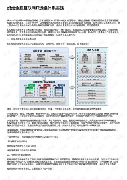 香港4777777開獎記錄一｜系統(tǒng)總結(jié)的落實方案解析