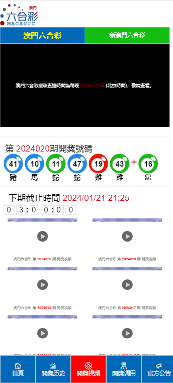 2024澳門天天開好彩大全開獎結(jié)果｜全面釋義解釋落實