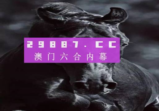 澳門開獎(jiǎng)記錄開獎(jiǎng)結(jié)果2025｜時(shí)代解答解釋落實(shí)