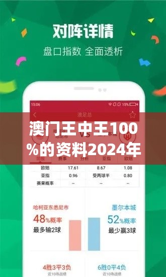 新澳門(mén)王中王100%期期中｜解析與落實(shí)精選策略