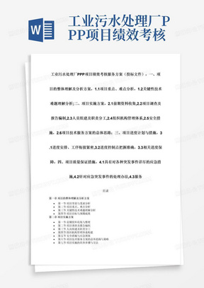 2024全年資料大全｜系統(tǒng)總結(jié)的落實方案解析