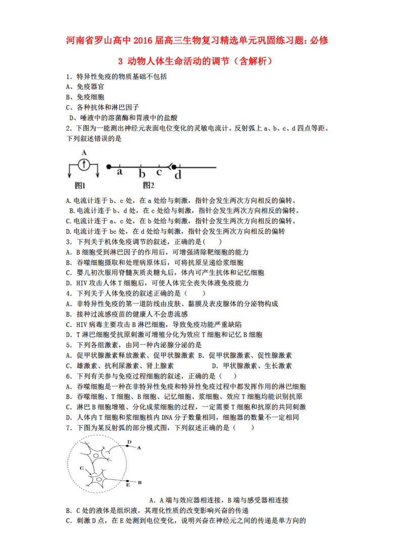 工程塑料制品 第58頁