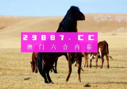 7777788888新版跑狗圖解析｜精選解析落實(shí)策略