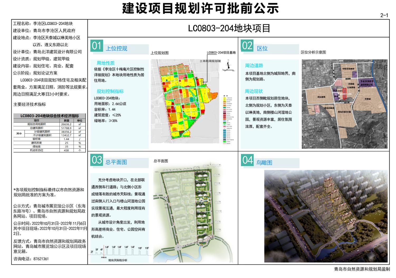 河口南社區(qū)居民委員會最新發(fā)展規(guī)劃概覽