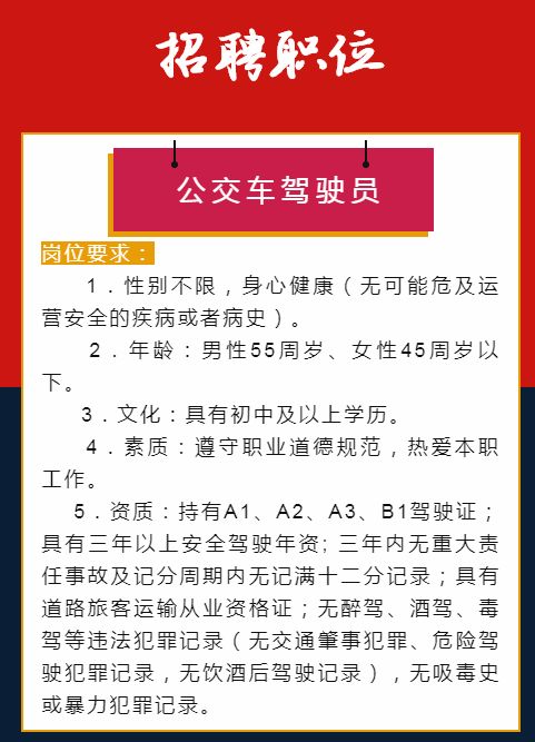 彭州司機(jī)招聘最新信息，打造專業(yè)團(tuán)隊，共創(chuàng)美好未來之路