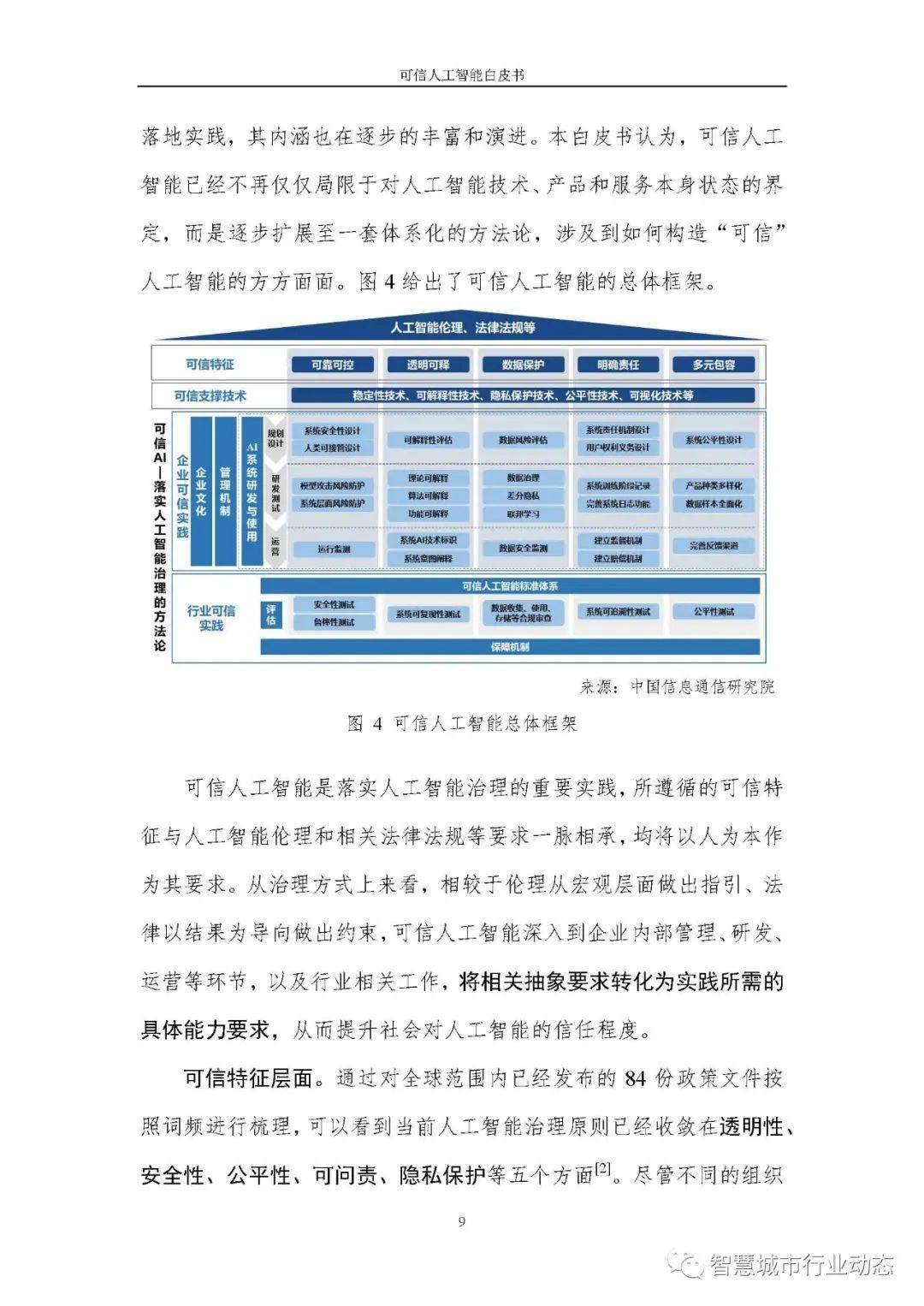 2024澳門(mén)最精準(zhǔn)正版免費(fèi)大全｜可靠解答解釋落實(shí)