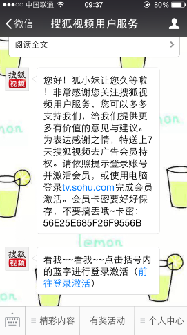 最新搜狐會(huì)員兌換碼獲取與使用指南，一站式指南助你輕松兌換會(huì)員權(quán)益！