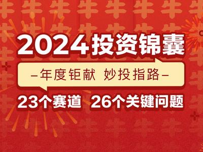 2024年正版資料全年免費(fèi)｜可靠解答解釋落實(shí)