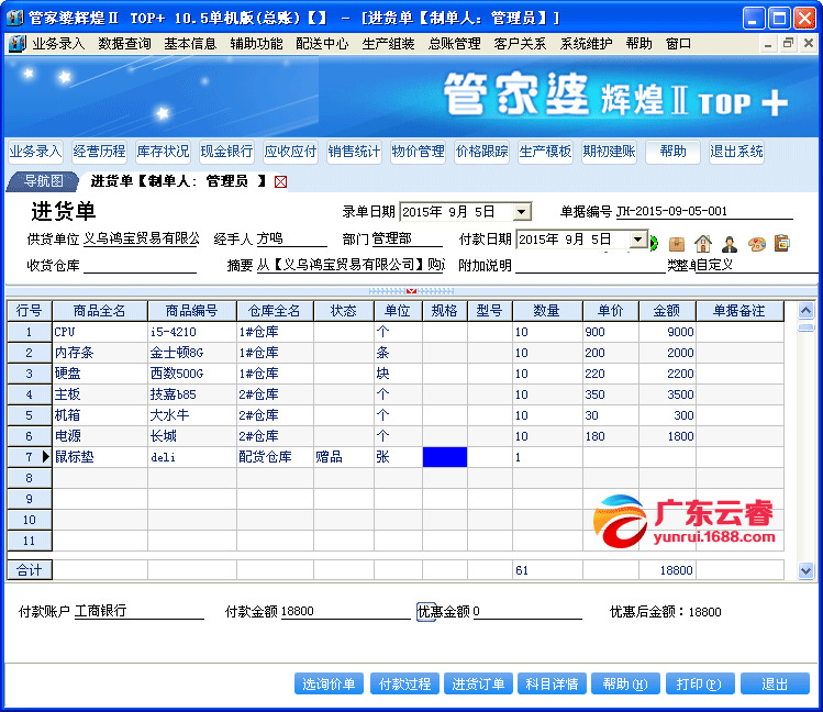 7777888888精準(zhǔn)管家婆｜決策資料解釋落實(shí)