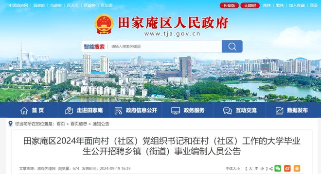 寬甸滿族自治縣成人教育事業(yè)單位最新招聘信息概覽，崗位、待遇與申請(qǐng)指南