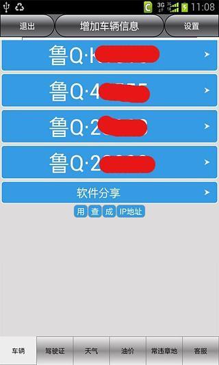 臨沂交通違章查詢最新動態(tài)更新