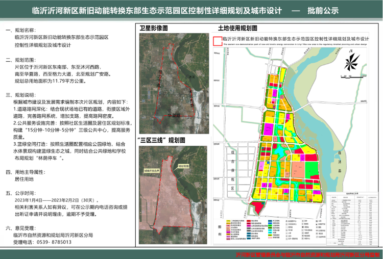 溫江區(qū)殯葬事業(yè)單位發(fā)展規(guī)劃展望，最新規(guī)劃與展望