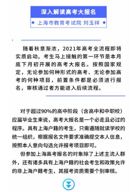 上海最新高考政策重塑教育公平與多元發(fā)展藍(lán)圖的新篇章