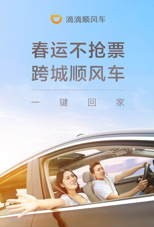 惠州順風(fēng)車最新動(dòng)態(tài)，便捷出行的全新選擇