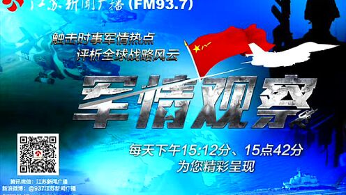 鳳凰軍事視頻最新動態(tài)，深度解析軍事熱點，展現(xiàn)最新軍事科技發(fā)展