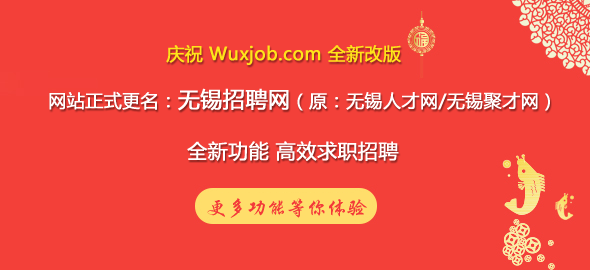 無錫工廠招工最新信息，機遇與挑戰(zhàn)并存，快速了解最新招工動態(tài)